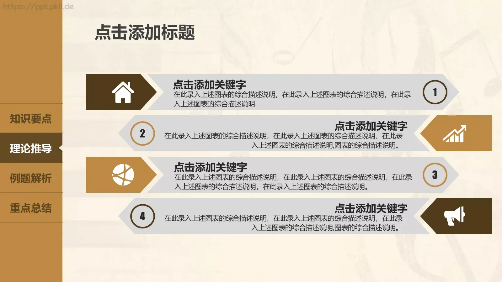 音乐鉴赏课件 第 21 页预览图