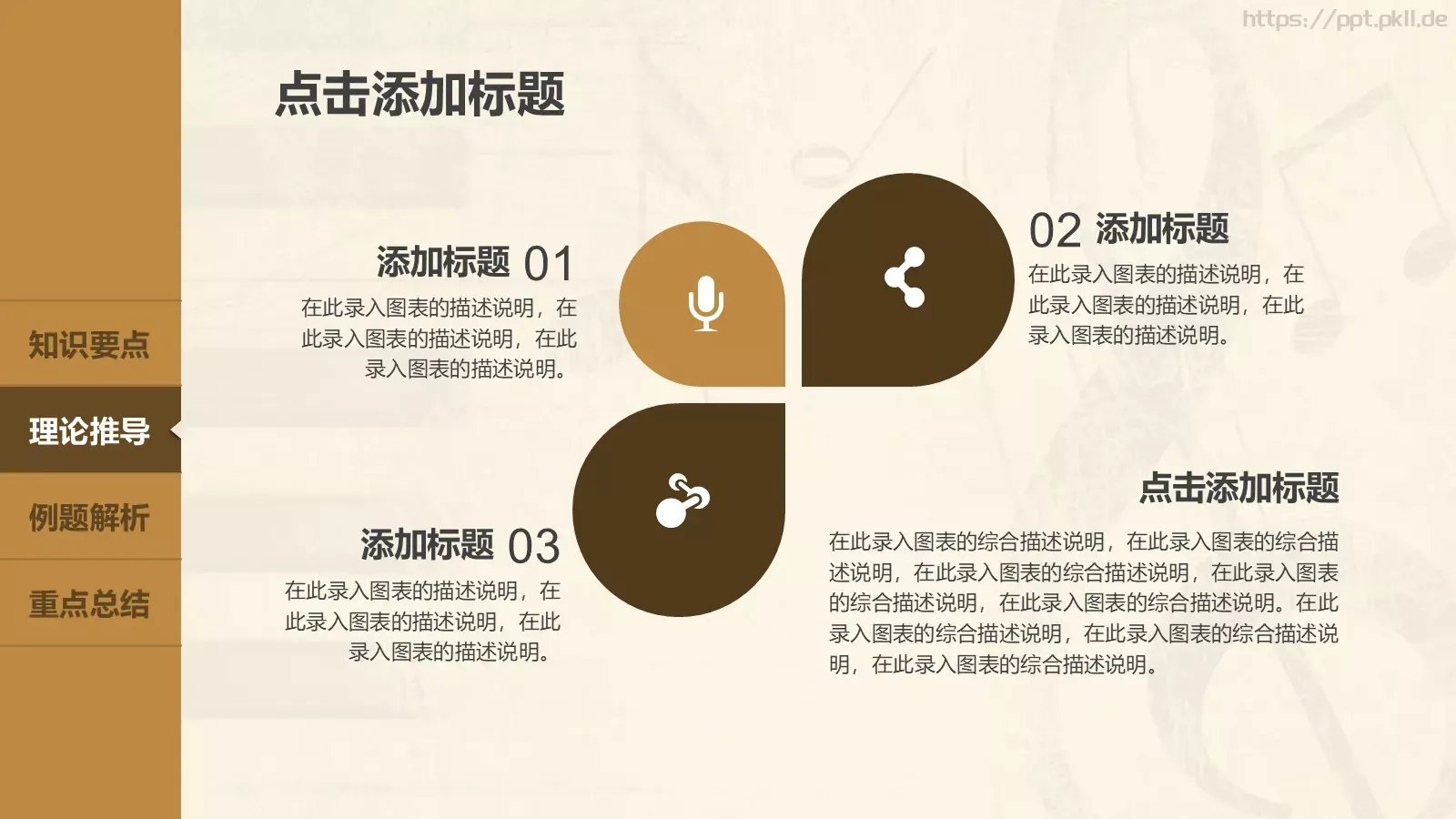 音乐鉴赏课件 第 22 页预览图