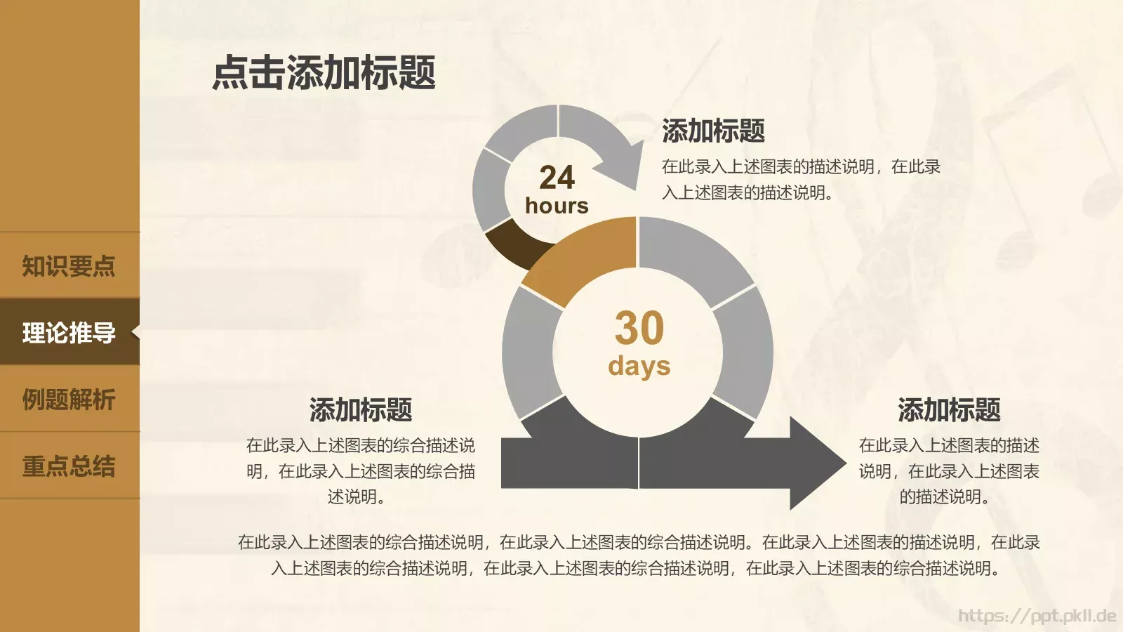 音乐鉴赏课件 第 23 页预览图