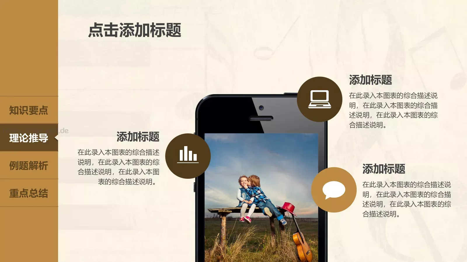 音乐鉴赏课件 第 24 页预览图