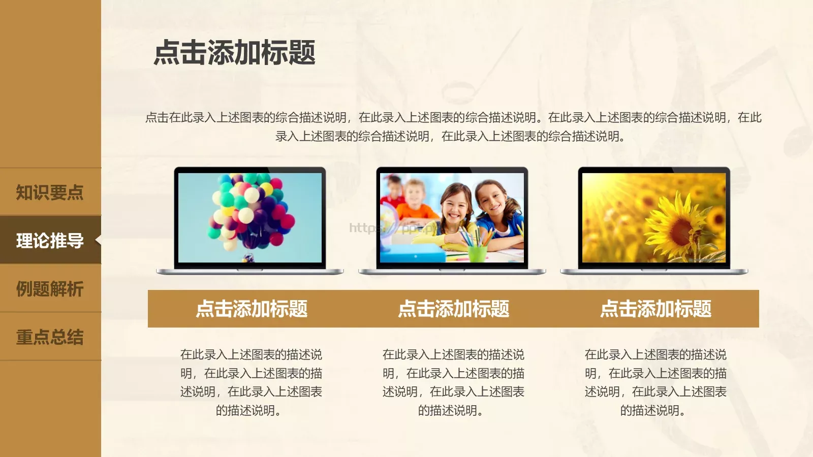 音乐鉴赏课件 第 25 页预览图