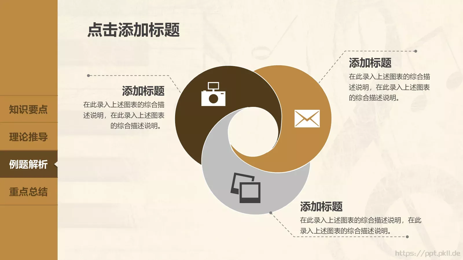 音乐鉴赏课件 第 29 页预览图