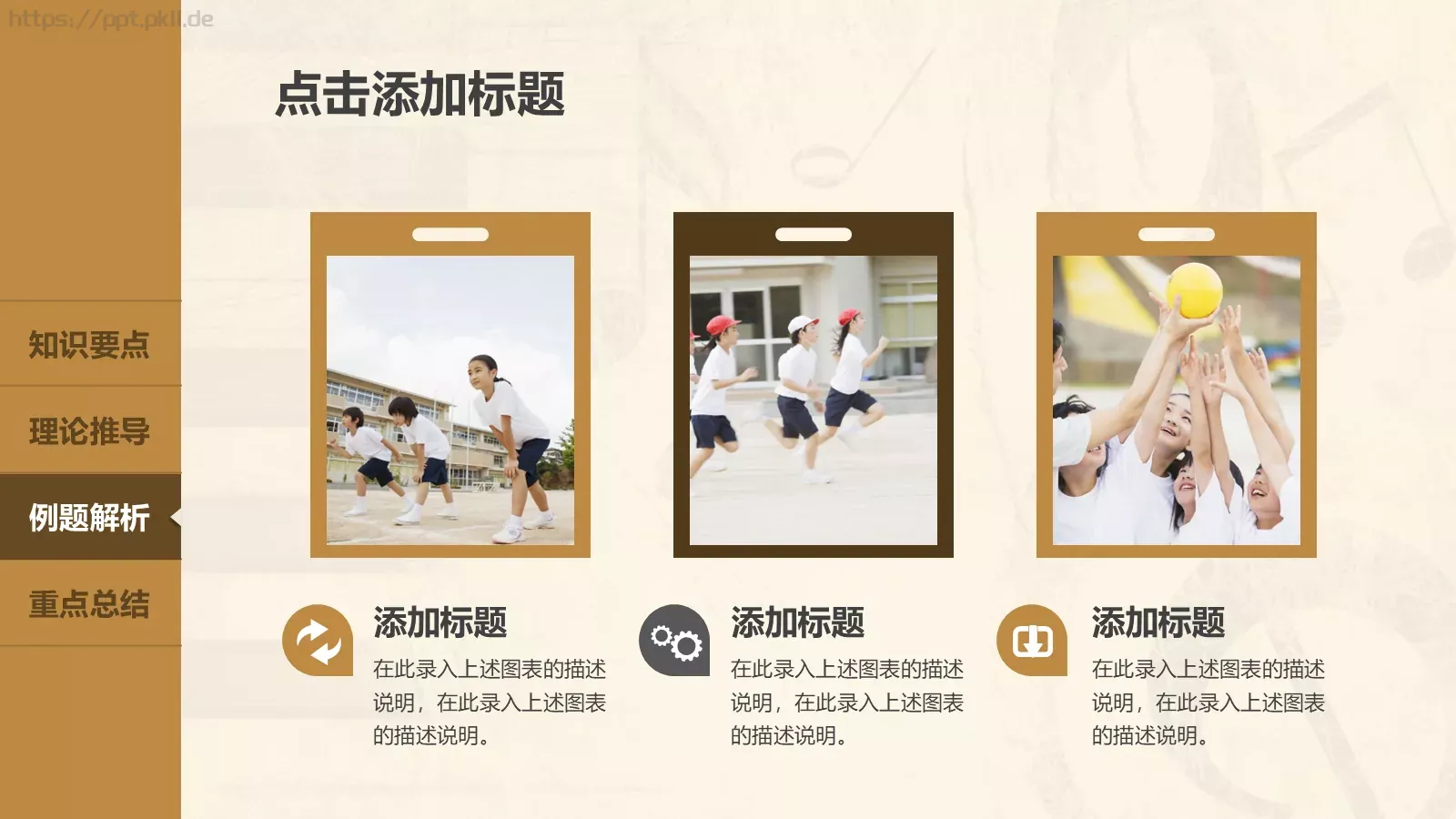 音乐鉴赏课件 第 28 页预览图