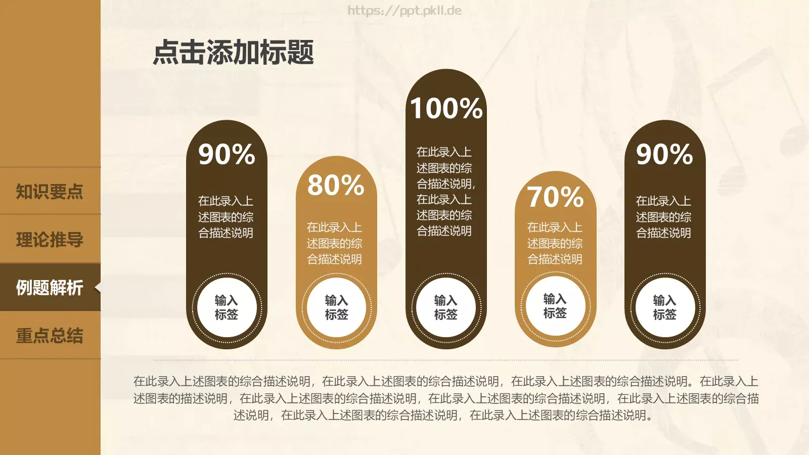 音乐鉴赏课件 第 27 页预览图