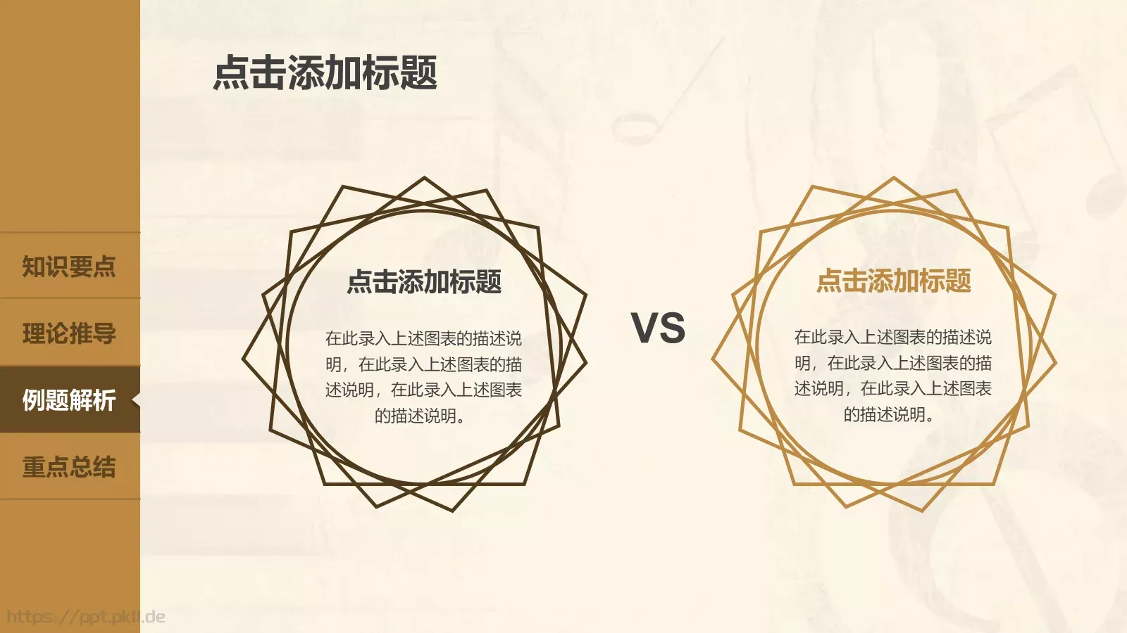 音乐鉴赏课件 第 30 页预览图