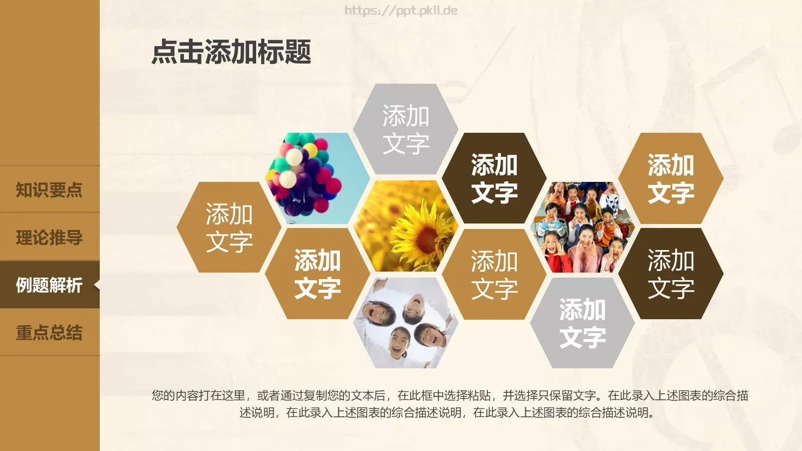 音乐鉴赏课件 第 31 页预览图