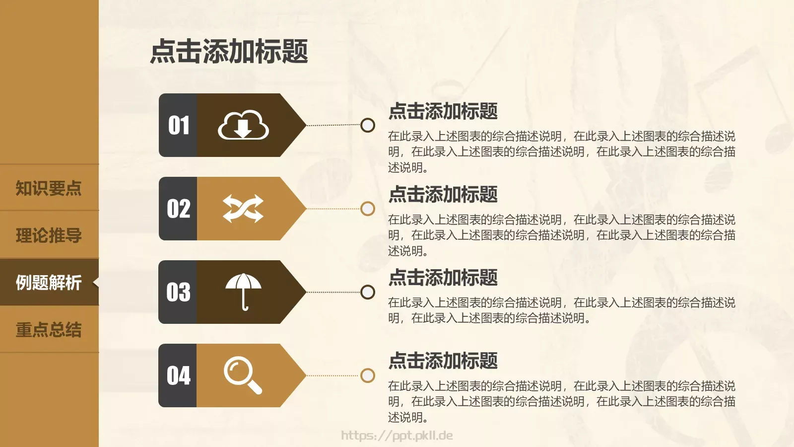 音乐鉴赏课件 第 32 页预览图