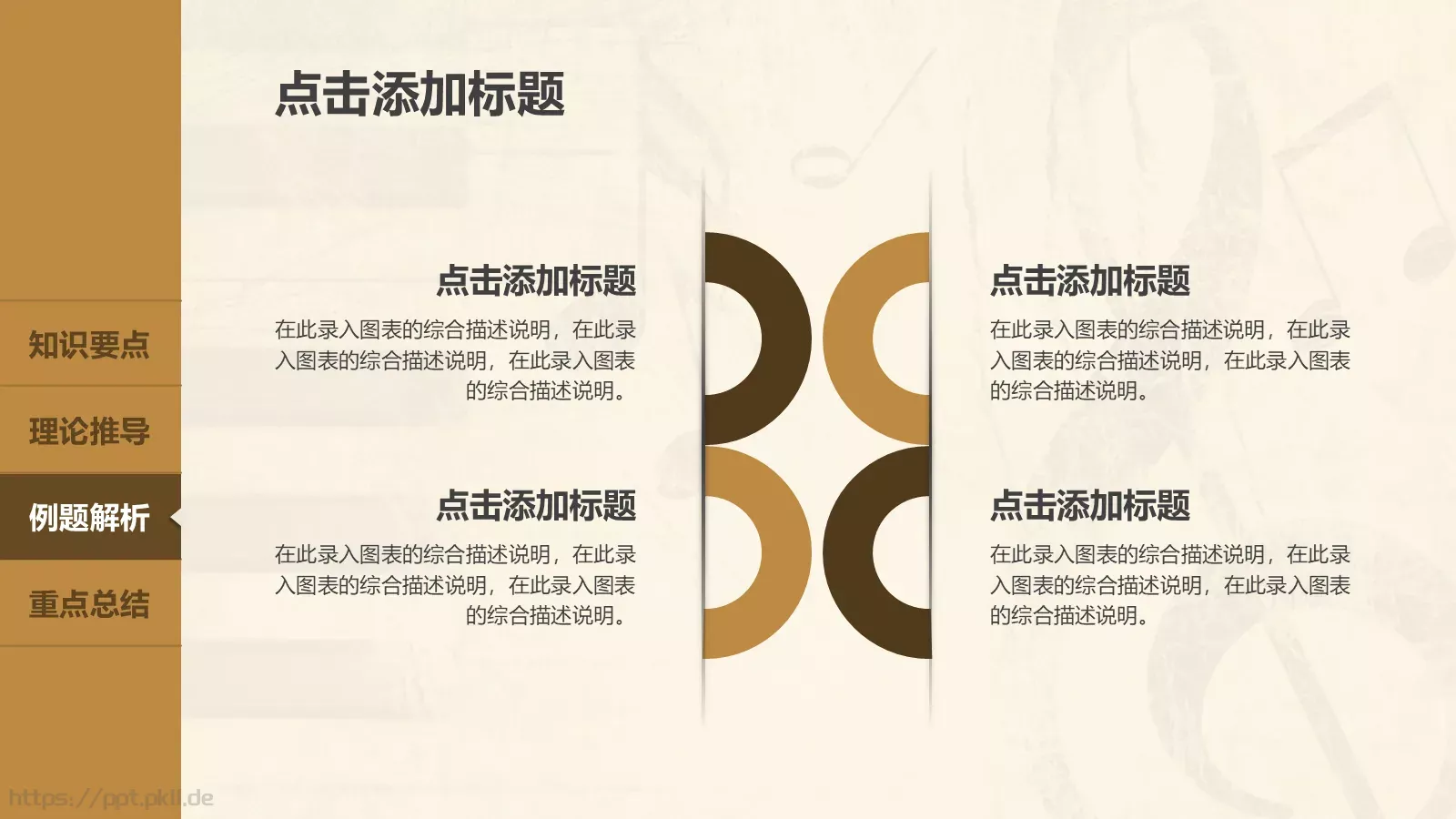 音乐鉴赏课件 第 33 页预览图