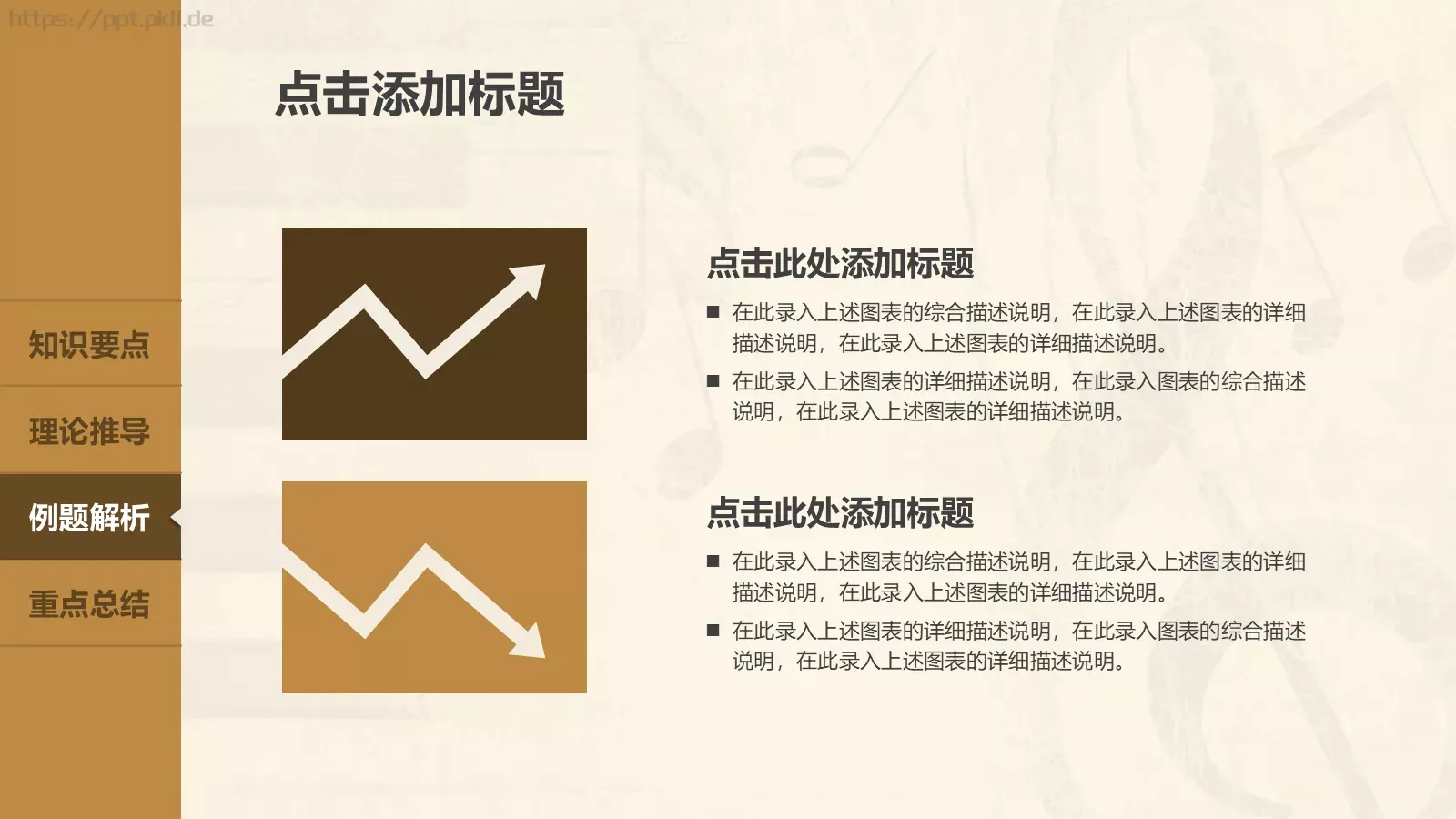 音乐鉴赏课件 第 35 页预览图