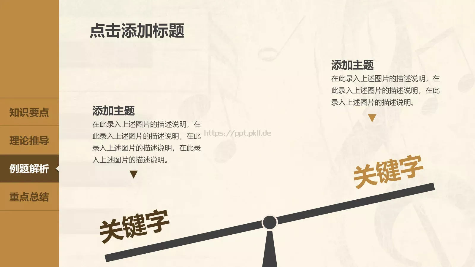 音乐鉴赏课件 第 34 页预览图