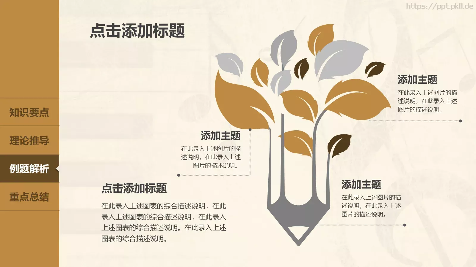 音乐鉴赏课件 第 36 页预览图