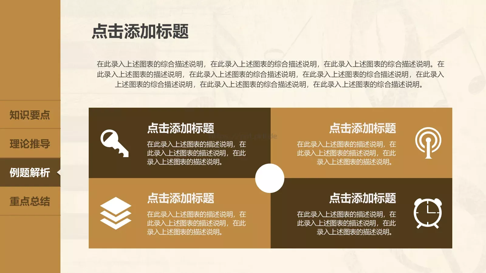 音乐鉴赏课件 第 37 页预览图