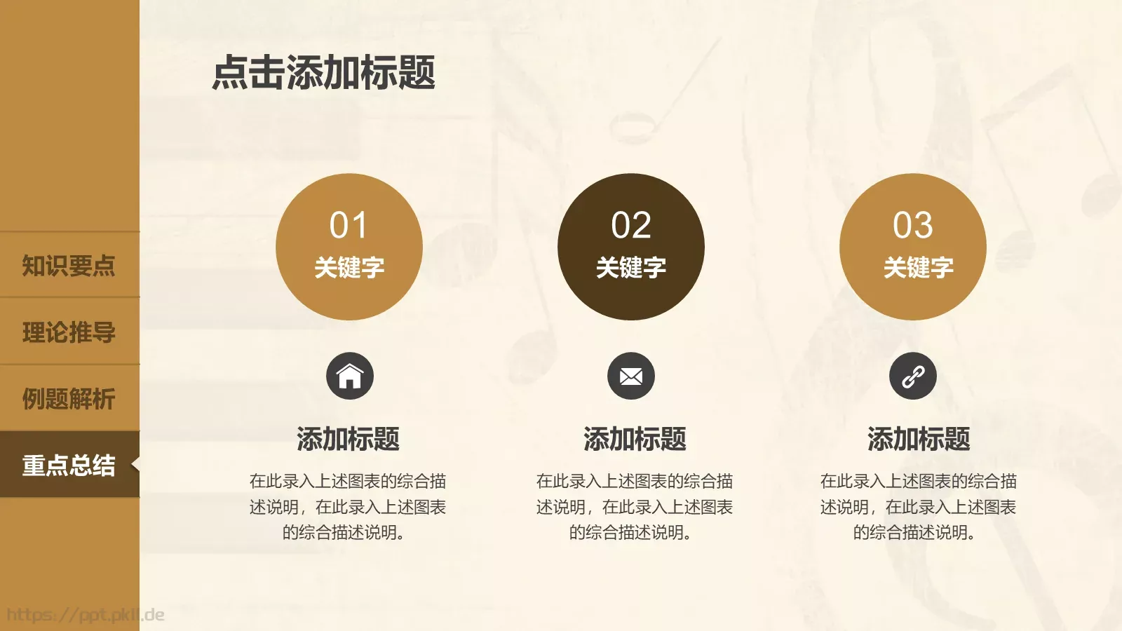 音乐鉴赏课件 第 39 页预览图