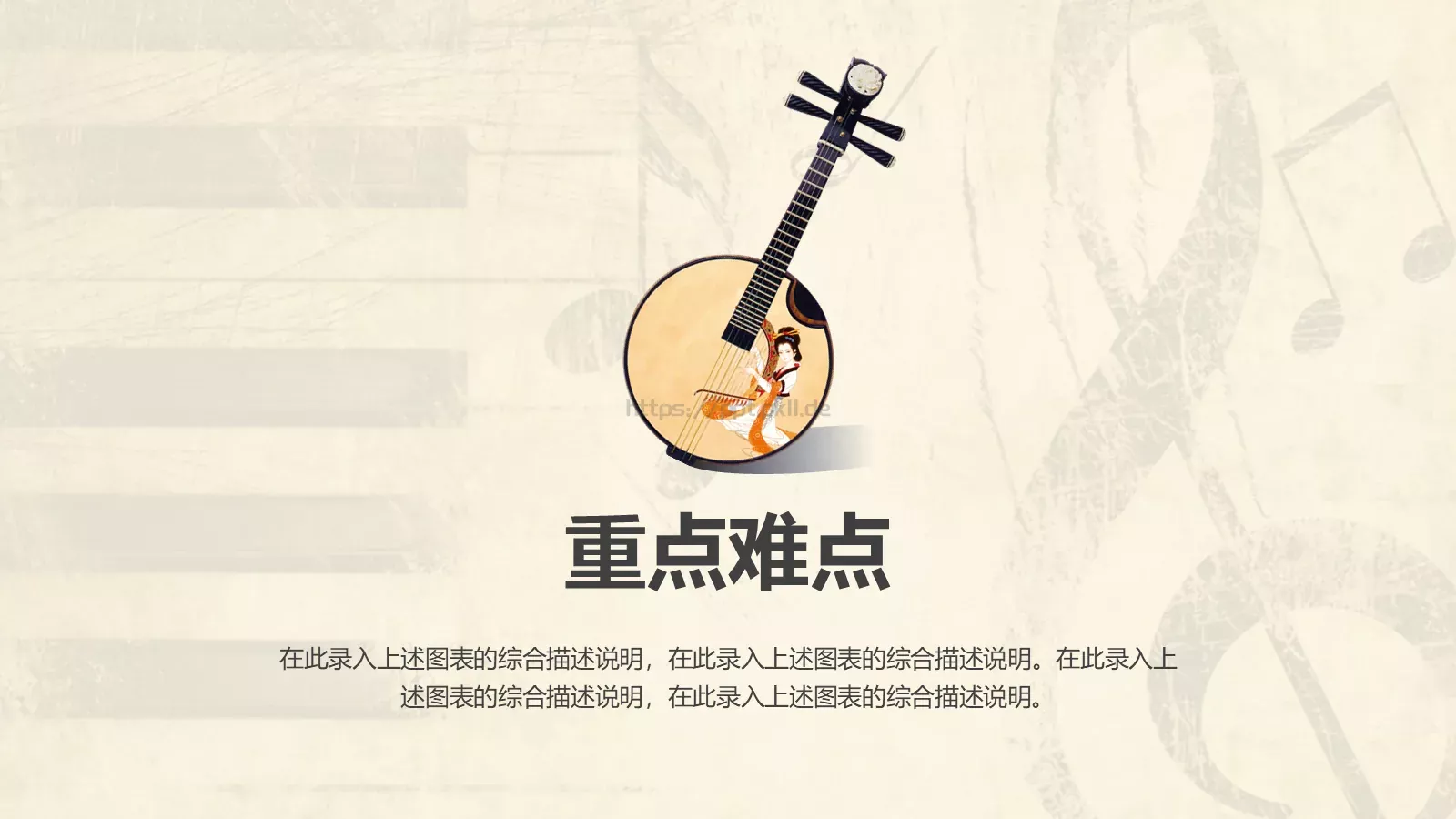 音乐鉴赏课件 第 38 页预览图