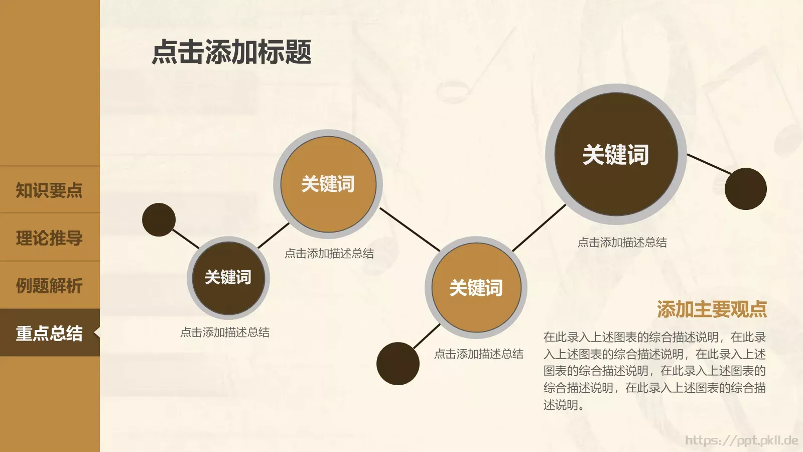 音乐鉴赏课件 第 40 页预览图