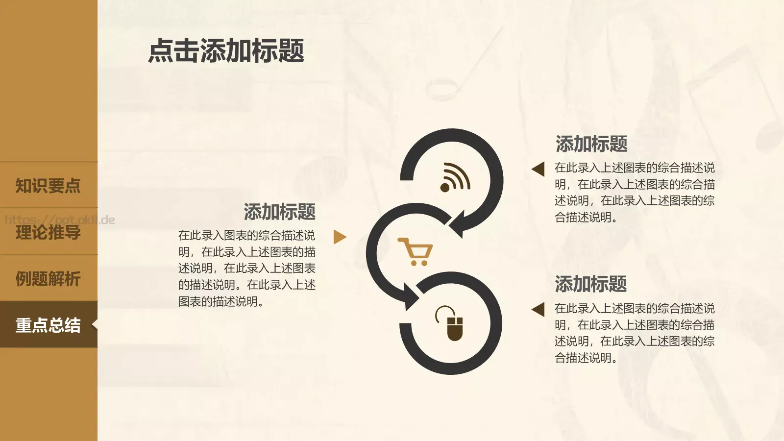 音乐鉴赏课件 第 41 页预览图