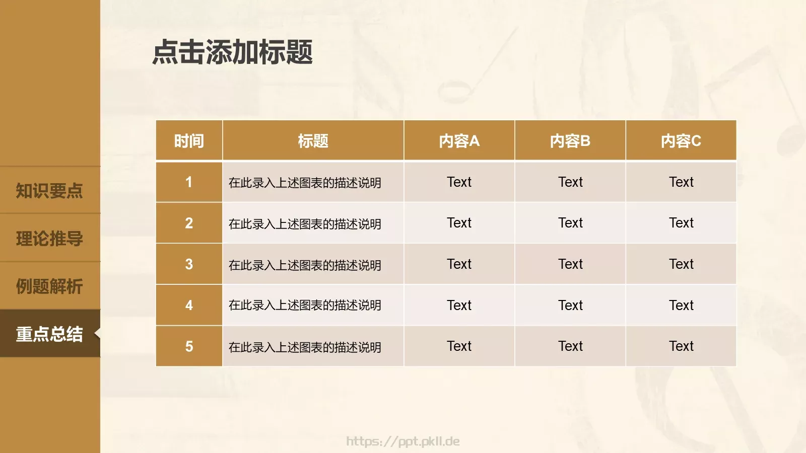 音乐鉴赏课件 第 43 页预览图