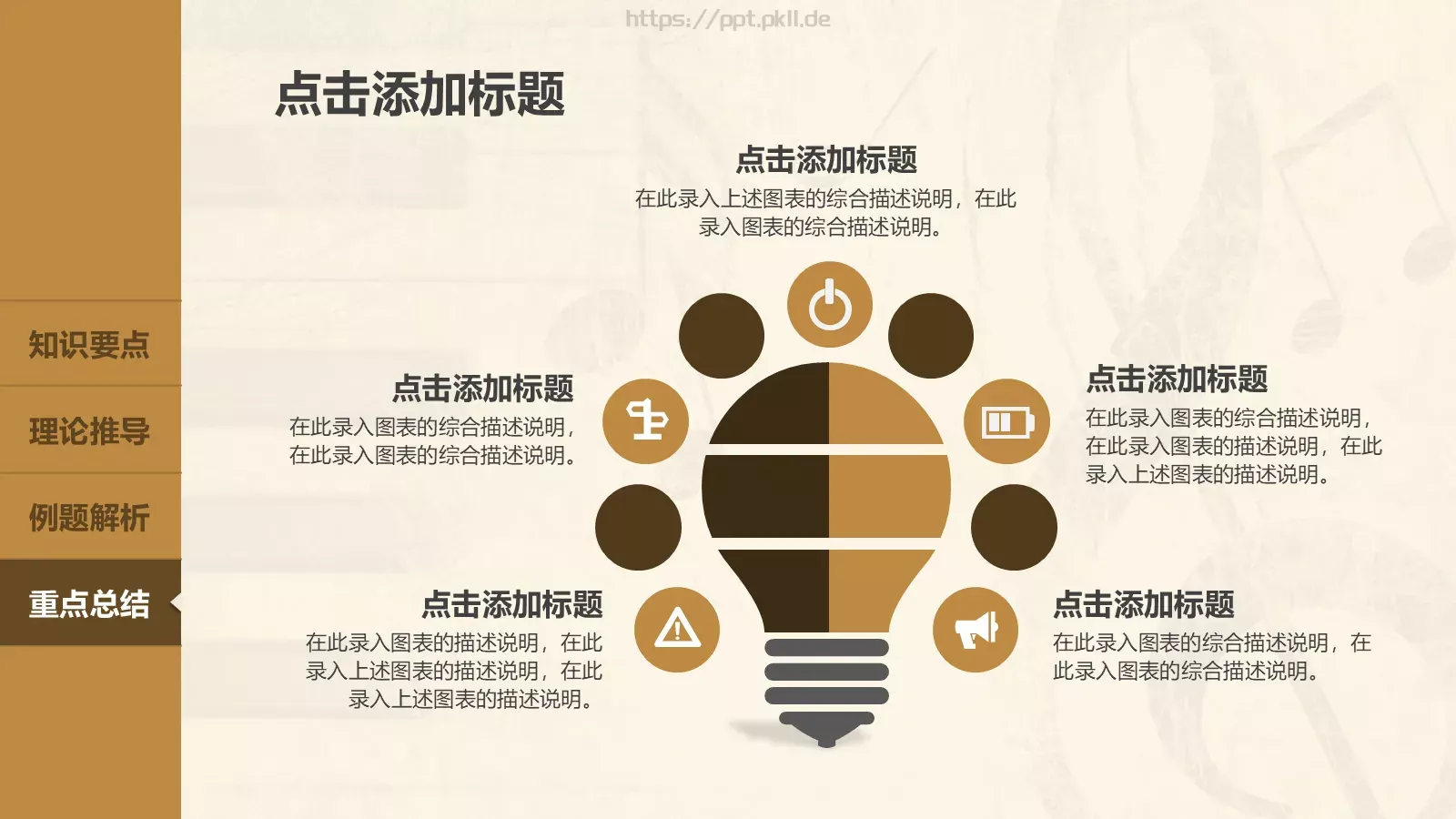 音乐鉴赏课件 第 42 页预览图