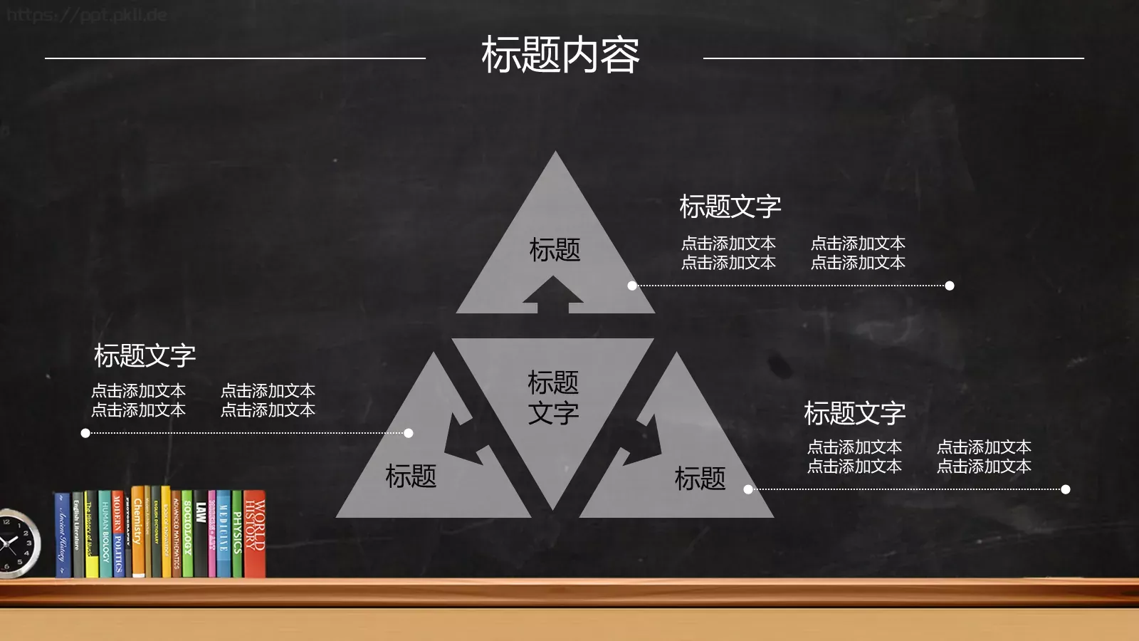老师说课PPT模板 第 5 页预览图
