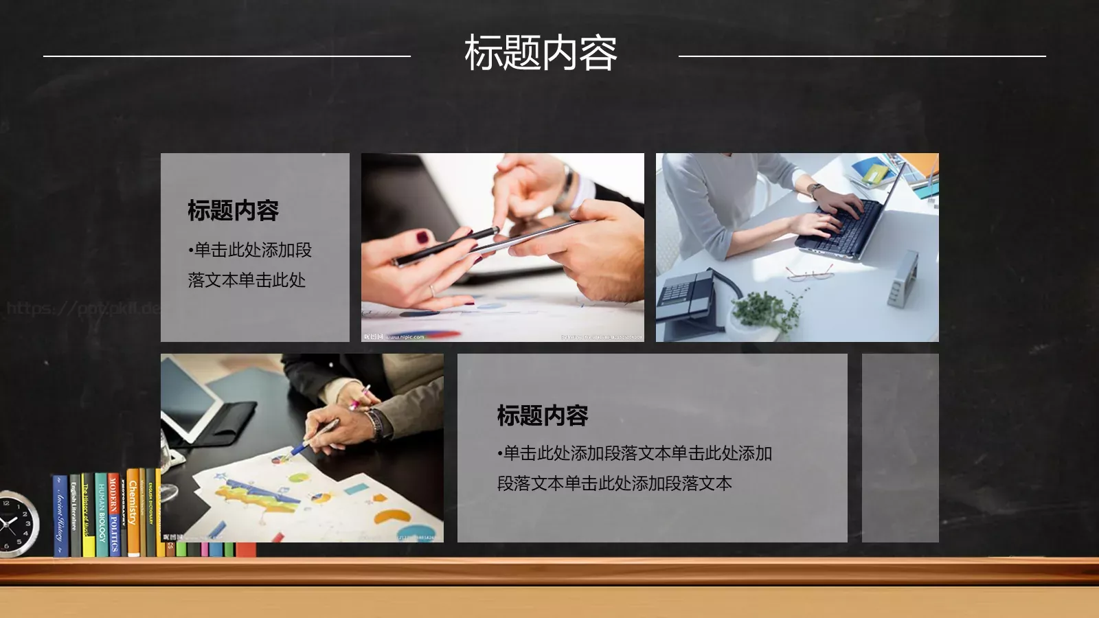 老师说课PPT模板 第 8 页预览图