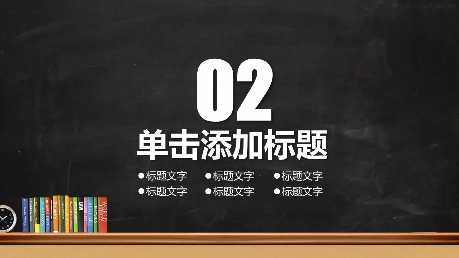 老师说课PPT模板 第 9 页预览图