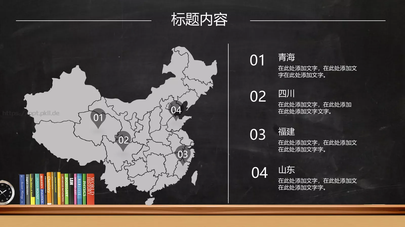 老师说课PPT模板 第 10 页预览图