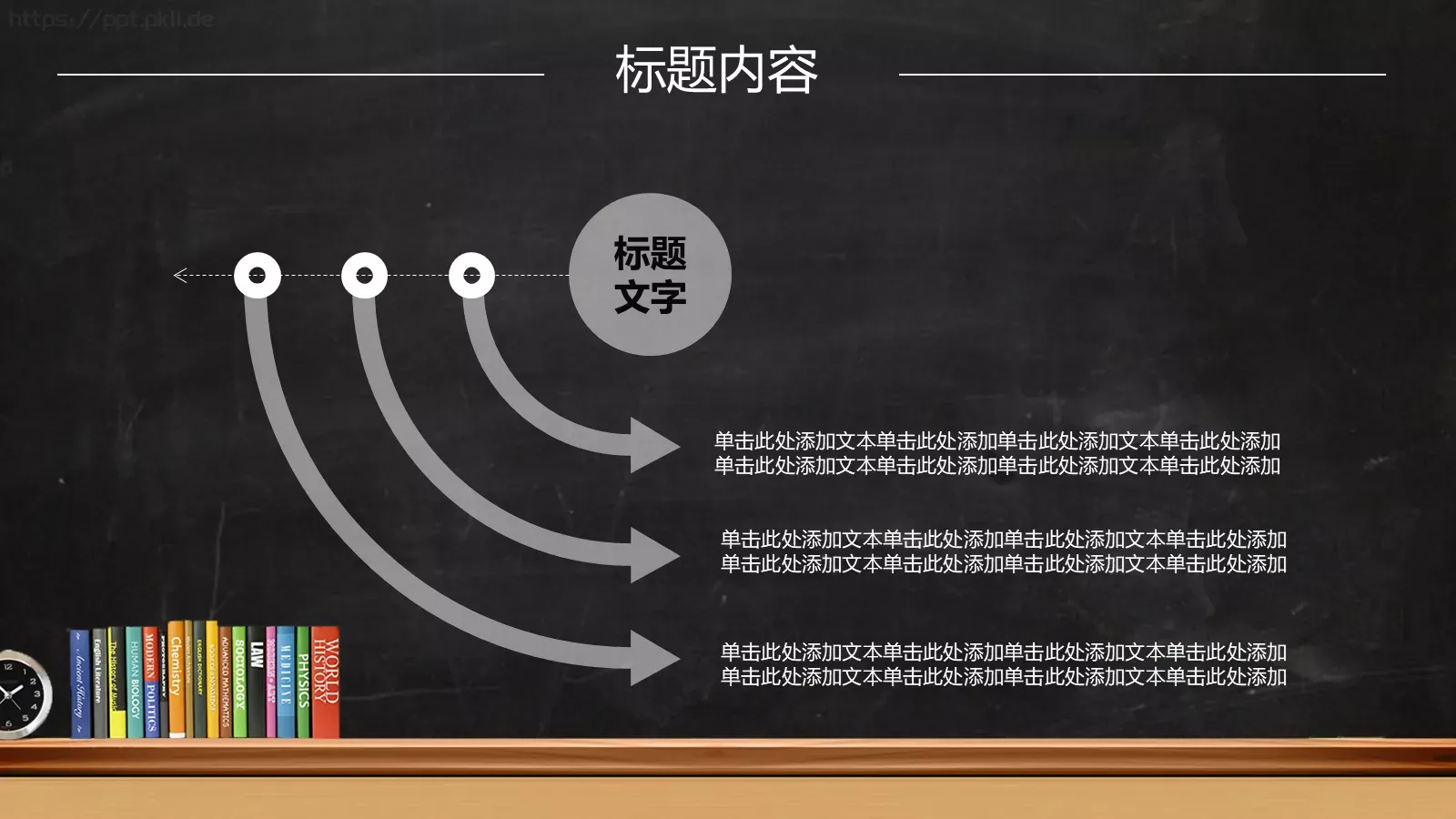 老师说课PPT模板 第 12 页预览图