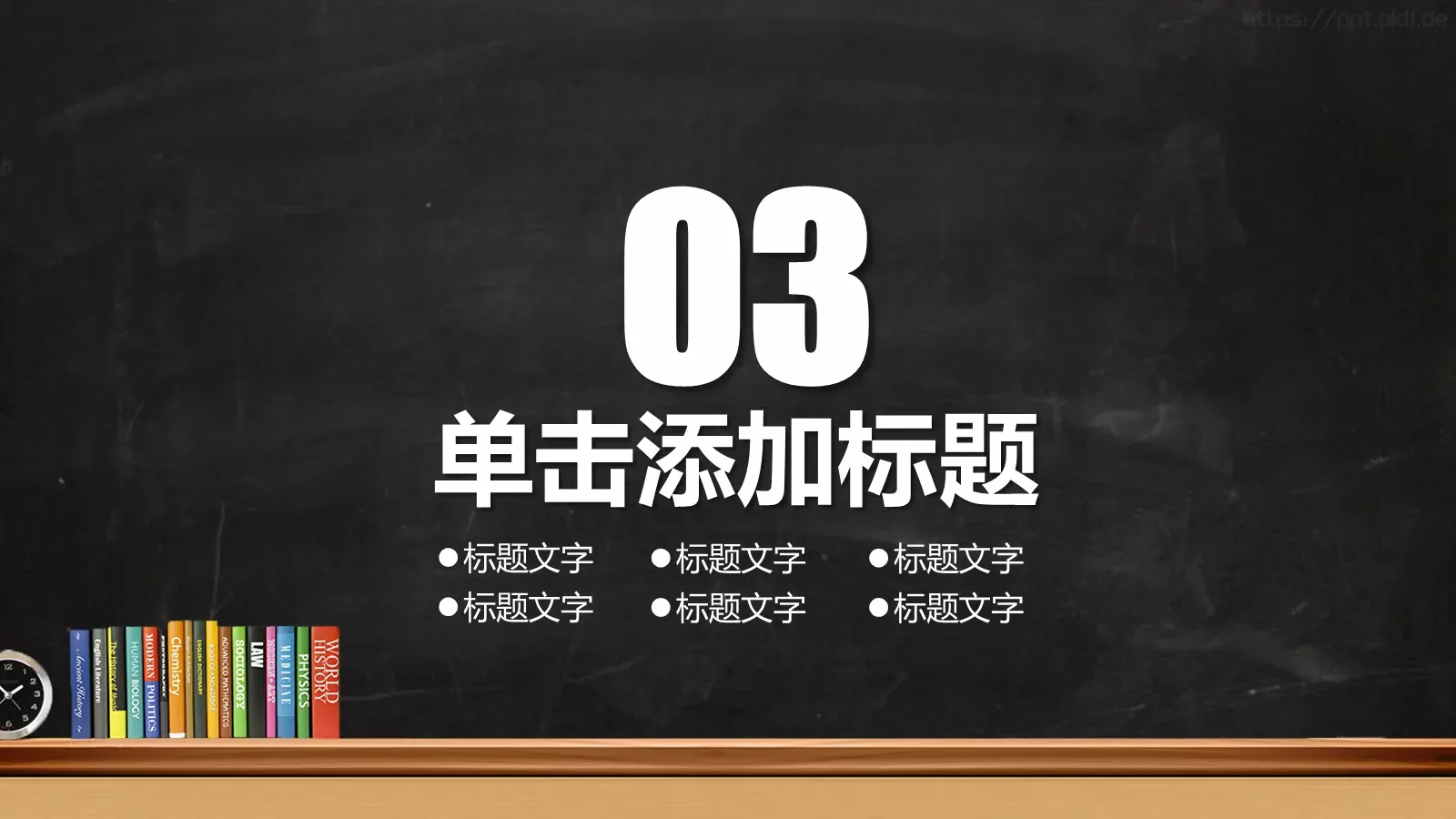 老师说课PPT模板 第 13 页预览图