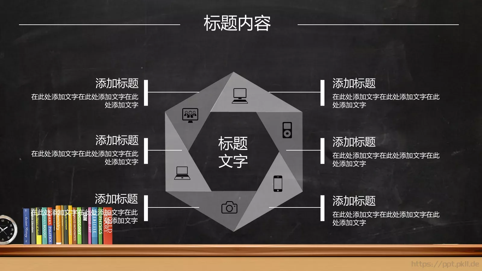 老师说课PPT模板 第 14 页预览图
