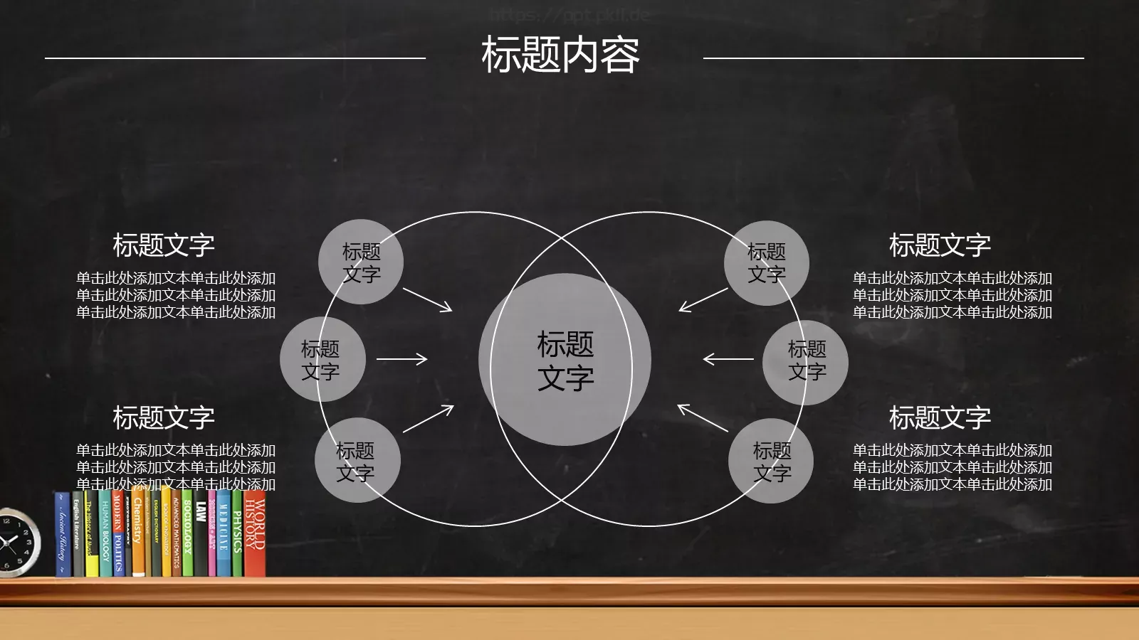 老师说课PPT模板 第 17 页预览图