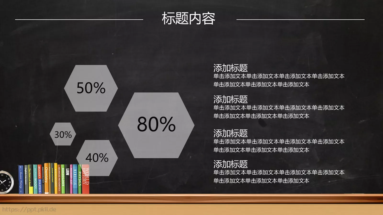老师说课PPT模板 第 19 页预览图