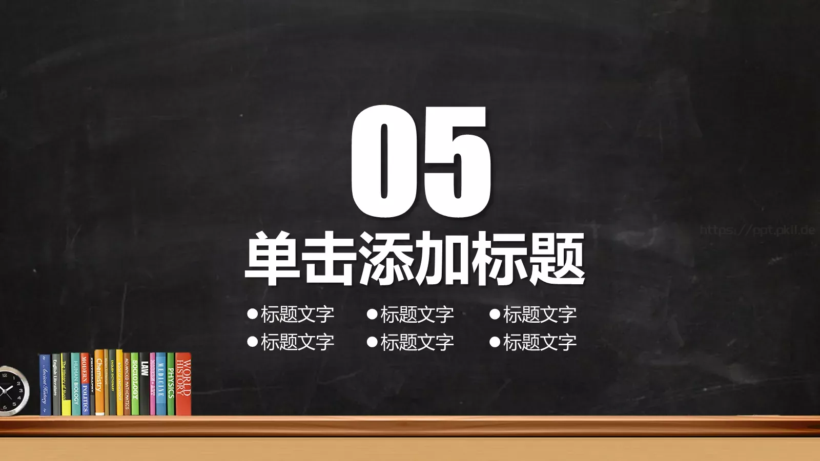 老师说课PPT模板 第 22 页预览图