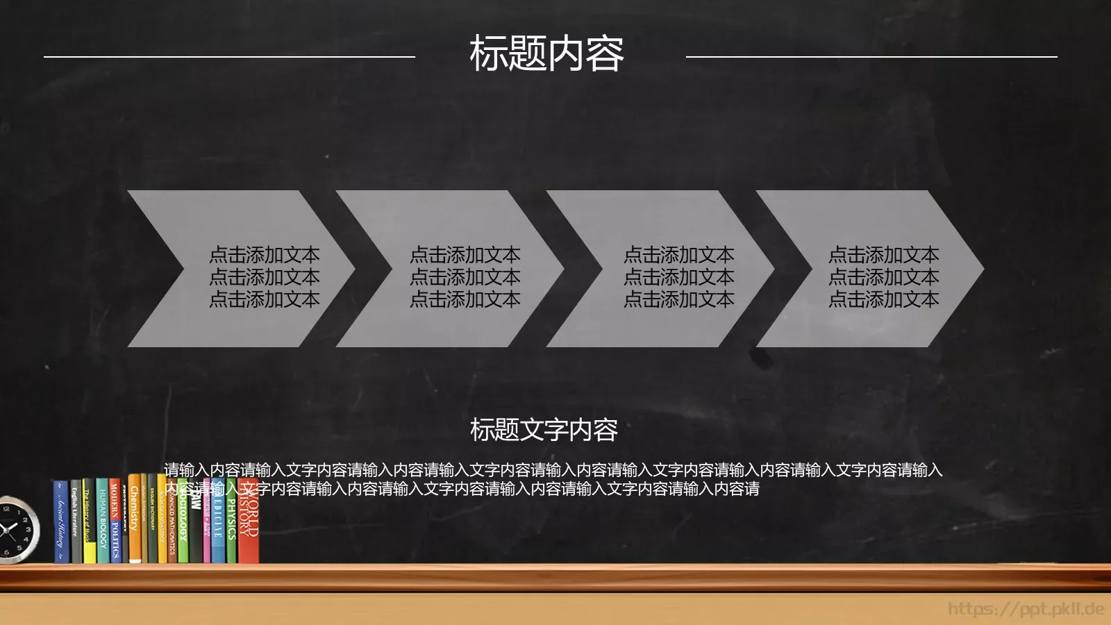 老师说课PPT模板 第 20 页预览图
