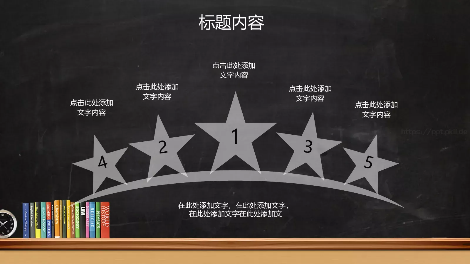 老师说课PPT模板 第 23 页预览图