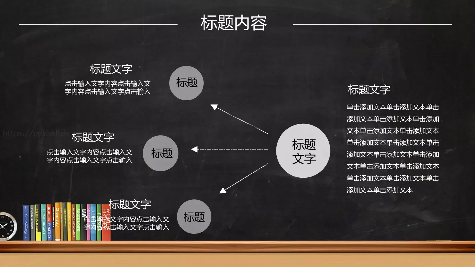 老师说课PPT模板 第 24 页预览图
