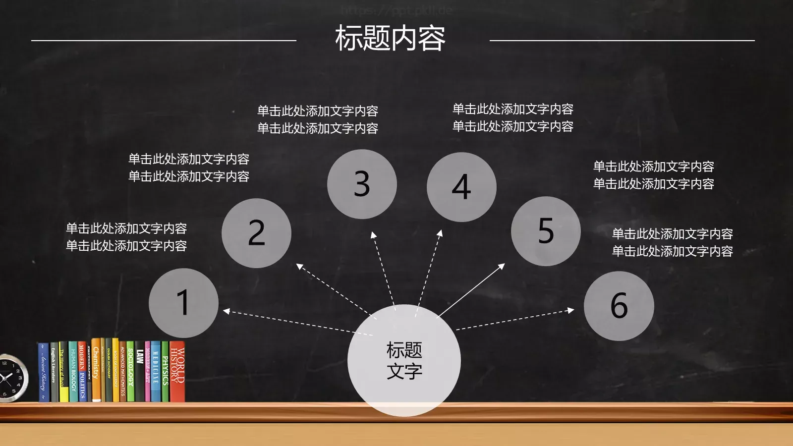 老师说课PPT模板 第 25 页预览图