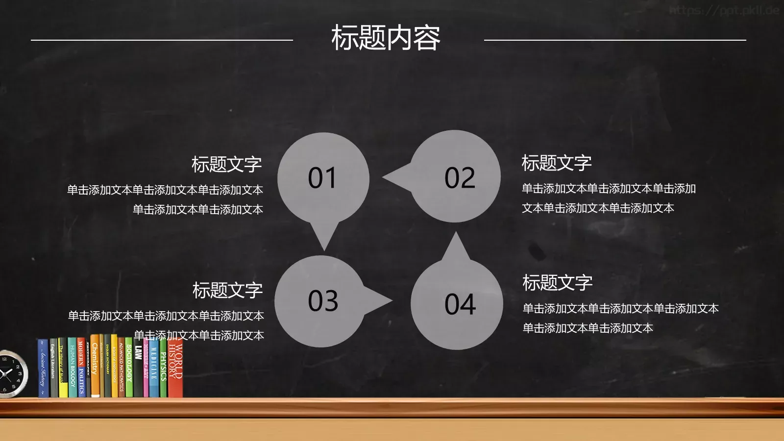 老师说课PPT模板 第 26 页预览图