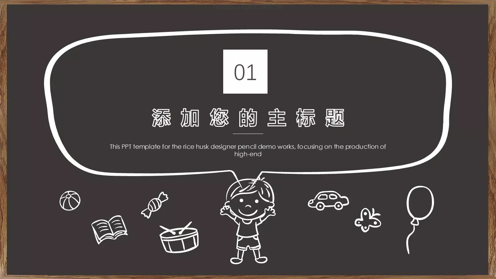 卡通黑板风格通用说课课件 第 3 页缩略图