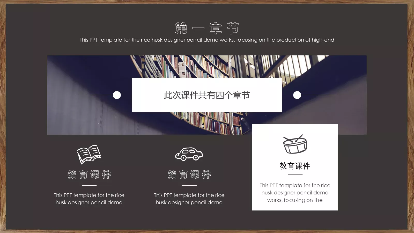 卡通黑板风格通用说课课件 第 4 页缩略图