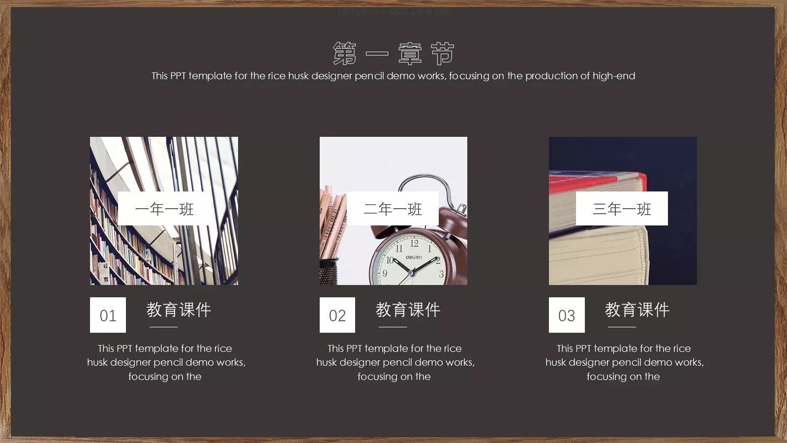 卡通黑板风格通用说课课件 第 9 页预览图