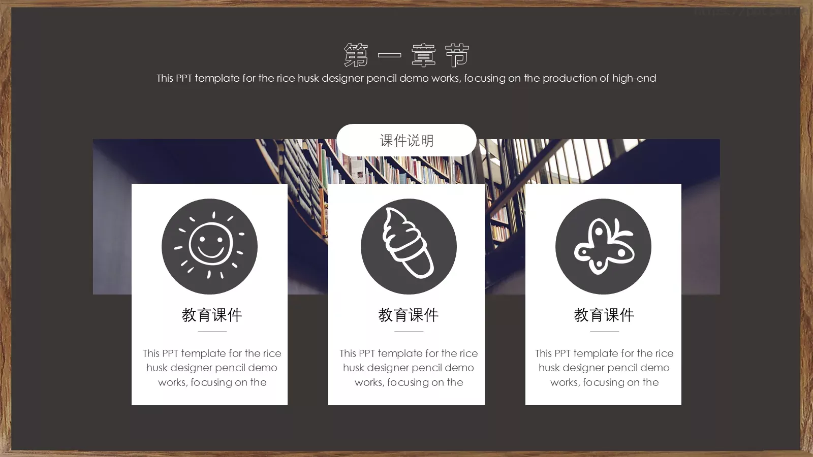 卡通黑板风格通用说课课件 第 7 页预览图