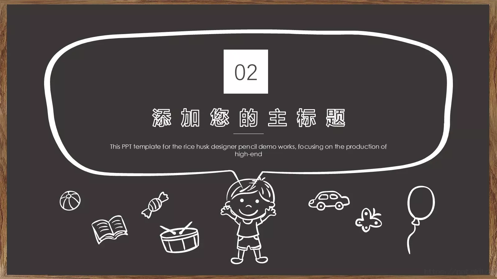 卡通黑板风格通用说课课件 第 8 页预览图