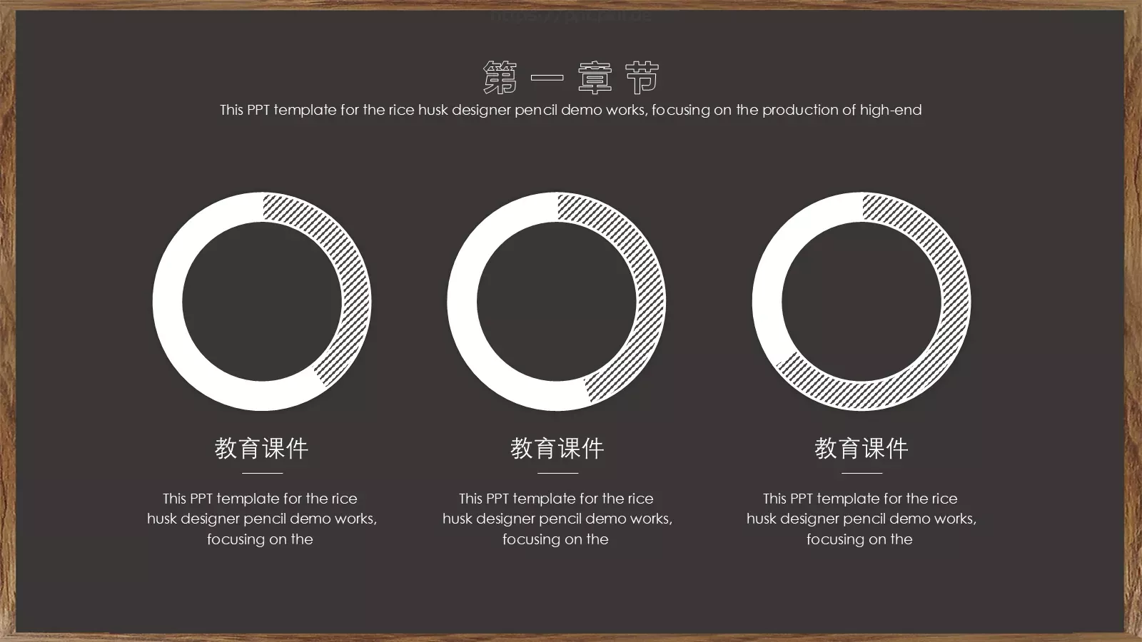 卡通黑板风格通用说课课件 第 10 页预览图