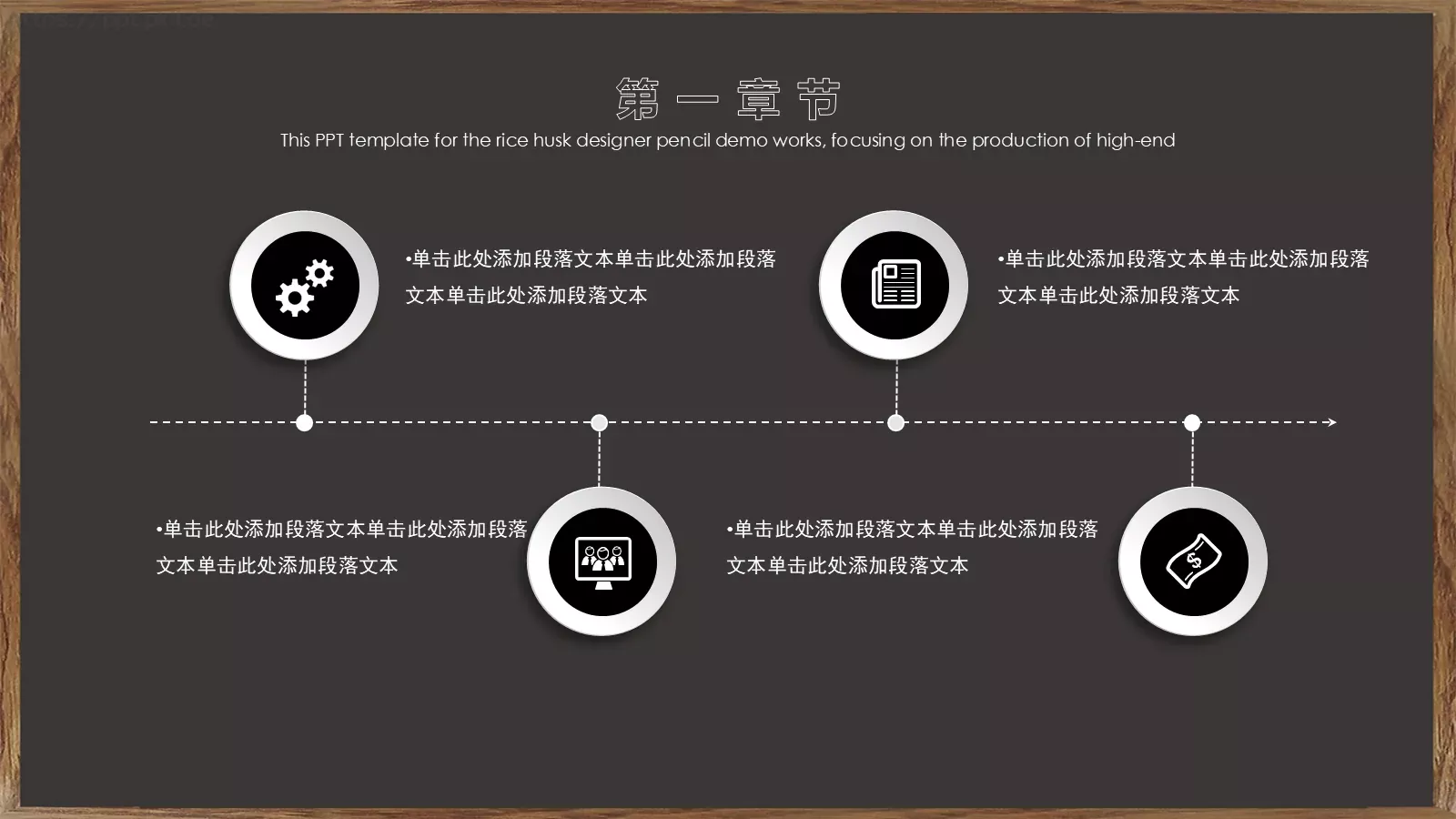 卡通黑板风格通用说课课件 第 12 页预览图