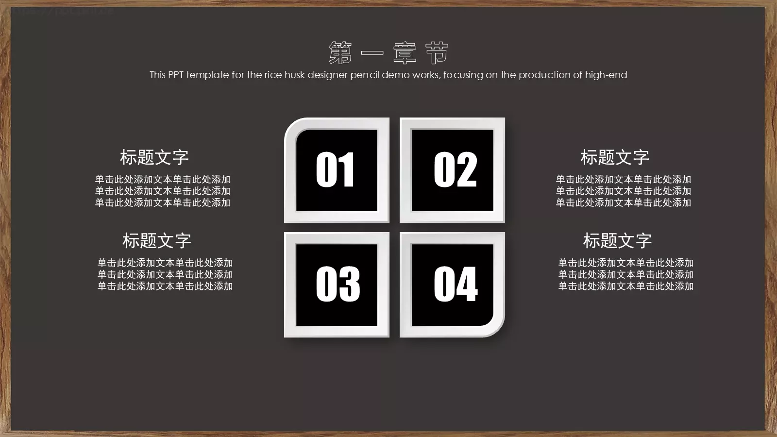 卡通黑板风格通用说课课件 第 13 页预览图