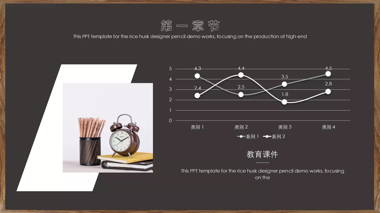 卡通黑板风格通用说课课件 第 16 页预览图