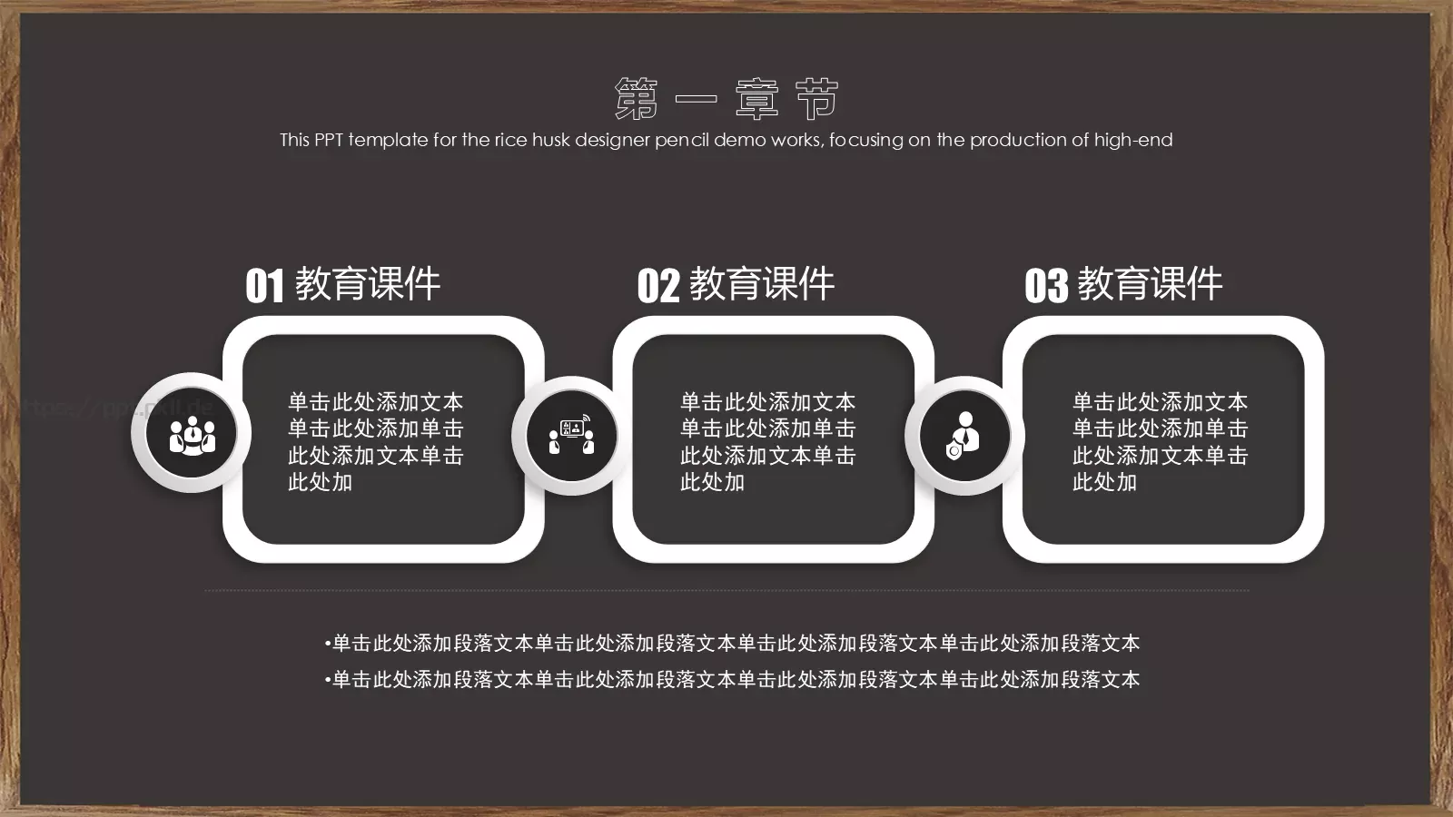 卡通黑板风格通用说课课件 第 18 页预览图