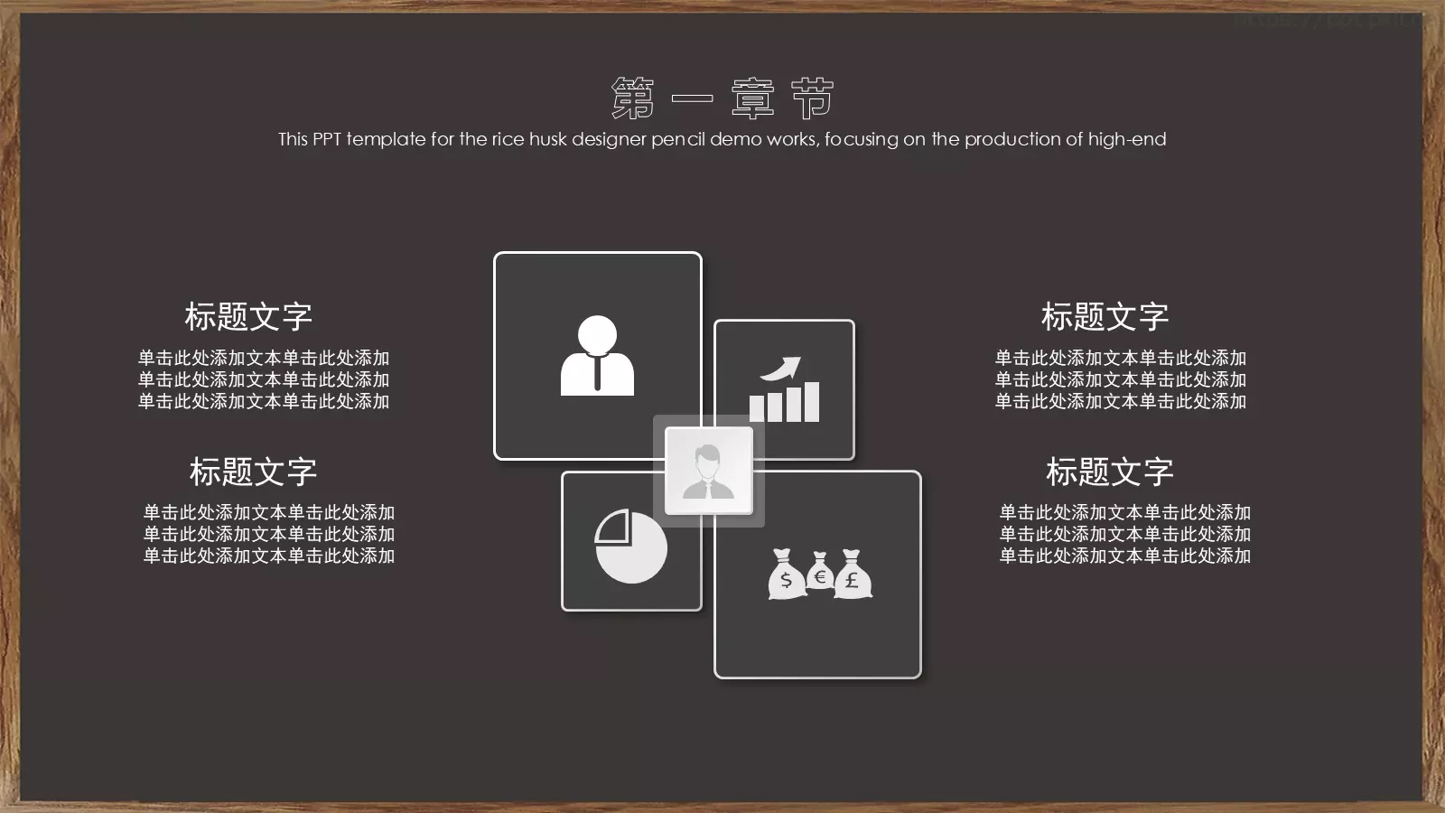 卡通黑板风格通用说课课件 第 23 页预览图