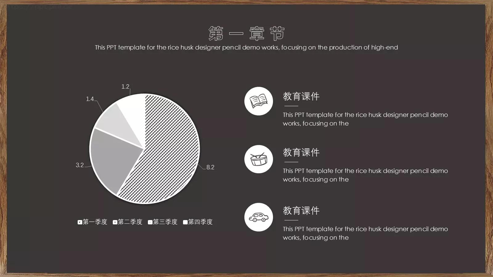 卡通黑板风格通用说课课件 第 22 页预览图