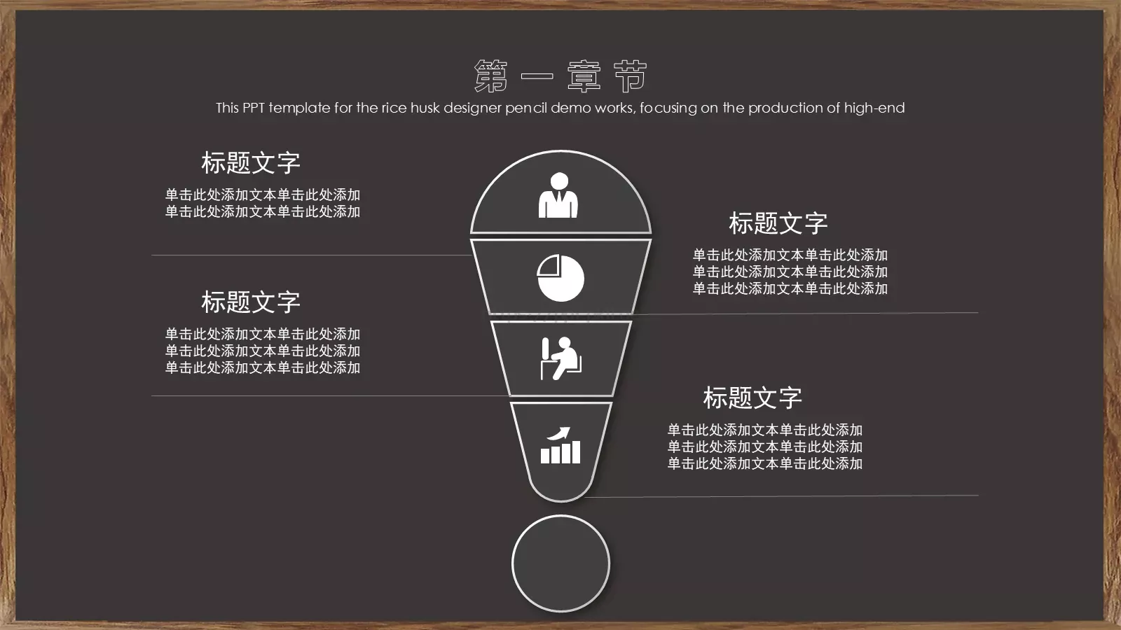 卡通黑板风格通用说课课件 第 24 页预览图
